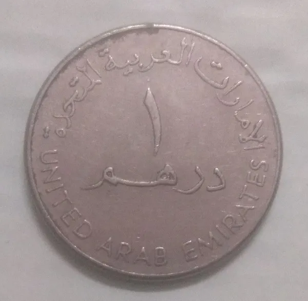 United_Arab_Emirates_-_ARAB_EMIRATES_1_DIRHAM_1998(Used)