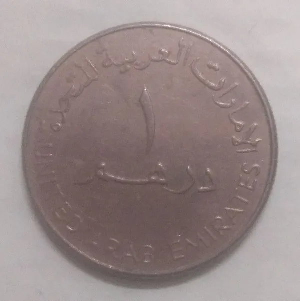 United_Arab_Emirates_-_ARAB_EMIRATES_1_DIRHAM_2005(Used)_-_Pack_of_2
