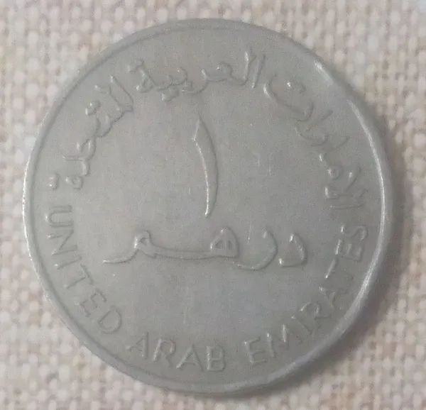 United_Arab_Emirates_-_ARAB_EMIRATES_1_DIRHAM_1973(Used)