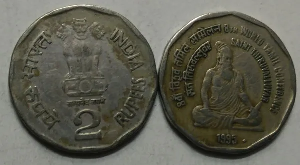 India_-_1995_-_2_Rupees_-_8th_World_Tamil_Conference_-_Saint_Thiruvalluvar_Used_1_No
