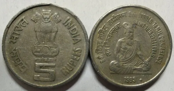 India_-_1995_-_5_Rupees_8th_World_Tamil_Conference,_Saint_Thiruvalluvar_Used_(1_No)