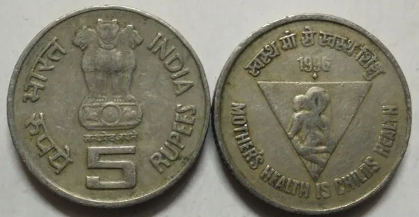 India_-_1996_-_5_Rupees-Mothers_Health_is_Childs_Health_Used_1_No
