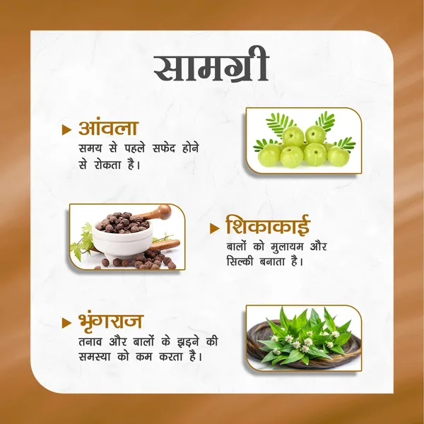 Amla_Shikakai_Bhringraj_Shampoo_For_Hair_Fall_Control_And_Strength_And_Shine_400Ml