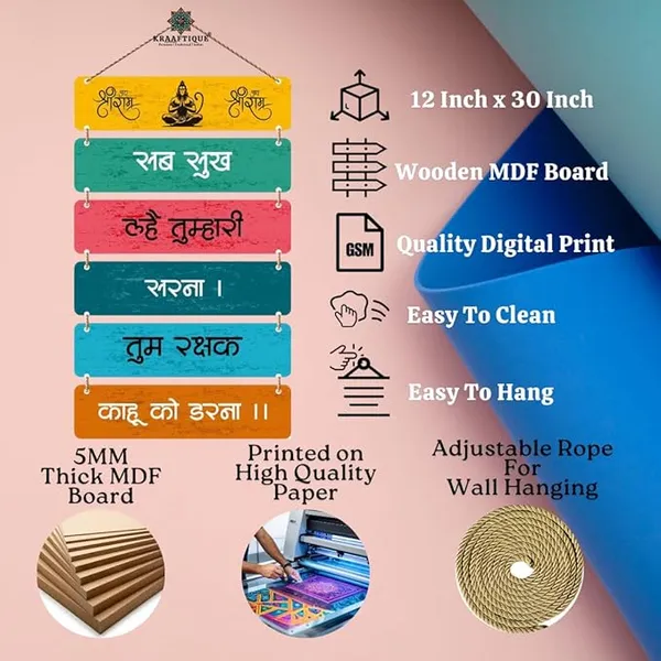 Hanuman_Chalisa_Chopai_Wall_Hanging_-_“Sab_Sukh_Lahe_Tumhari_Sarna,_Tum_Rakshak_Kahu_Ko_Darna”_|_Spiritual_Home_Decor_|_Positive_Energy_Scripted_Wooden_Divine_Quote_|_Devotional_Gift_Item_(31_Inch)