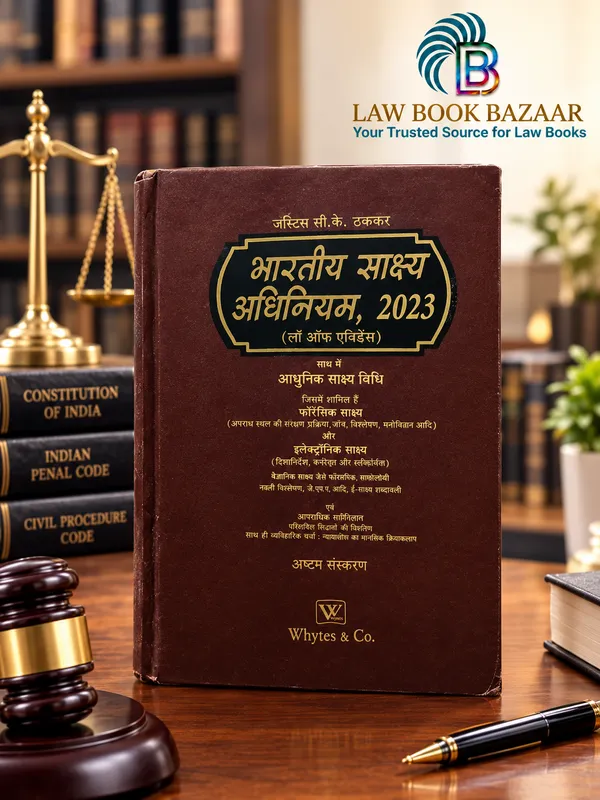 जस्टिस_सी.के._ठक्कर_कमेंट्री_ऑन_भारतीय_साक्ष्य_अधिनियम_8th_Edition