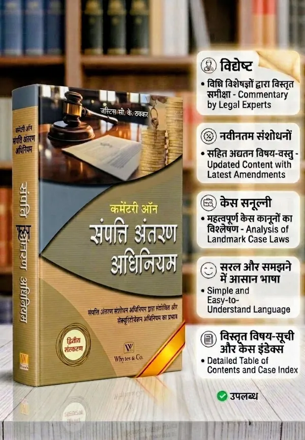 Commentary_on_Transfer_of_Property_Act_Hindi_Edition