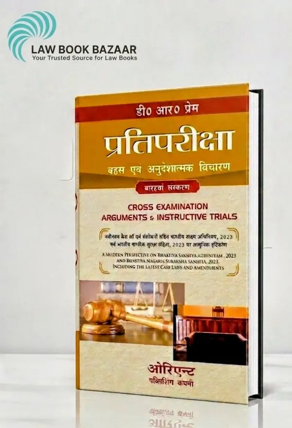 Prem's__(Cross_Examination,_Arguments_&_Instructive_Trials)_Hindi_Edition