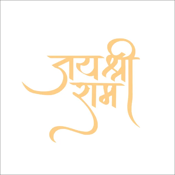 Acrylic_Cutout_Jay_Shree_Ram_Acar33