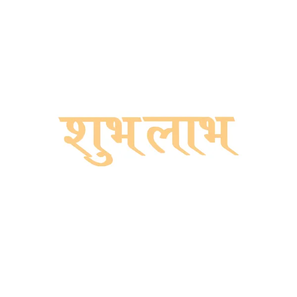 Acrylic_Shubh_Labh_Acar39