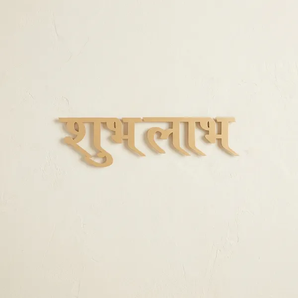 Acrylic_Shubh_Labh_Acar39