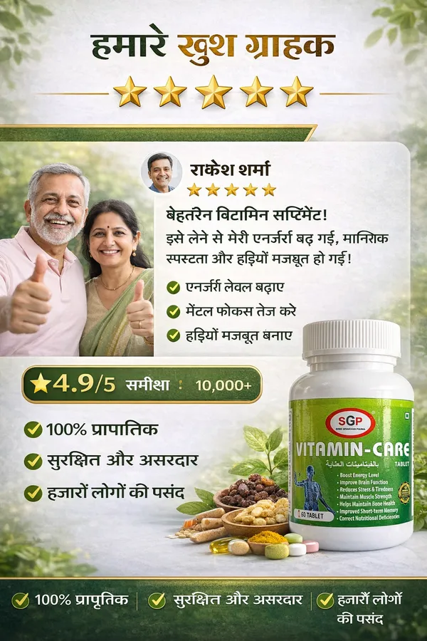 Vitamin_Care_Tablet_Multivitamin_Supplement_Reduces_Stress_60_Tablets
