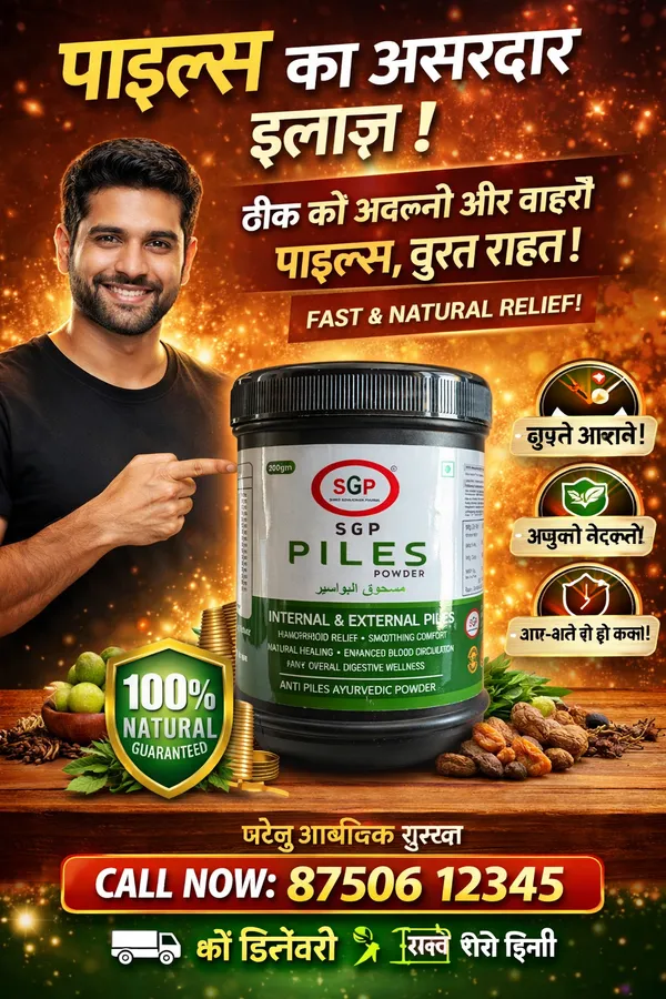 Ayurvedic_Powder_For_Piles_200_Gram