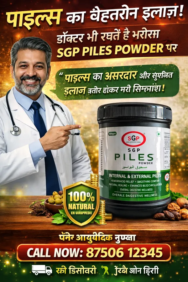 Ayurvedic_Powder_For_Piles_200_Gram