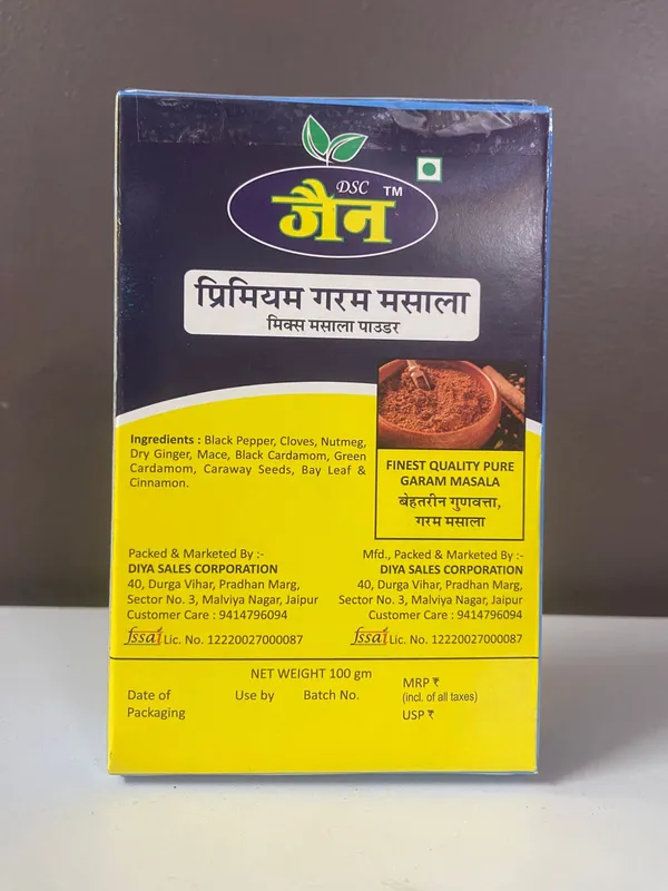 Premium_Garam_Masala
