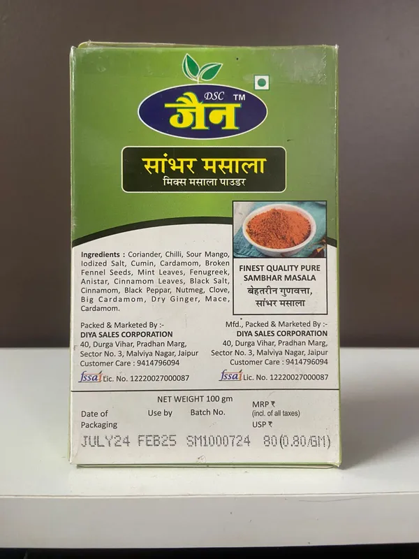 Sambhar_Masala_Pack_Of_3