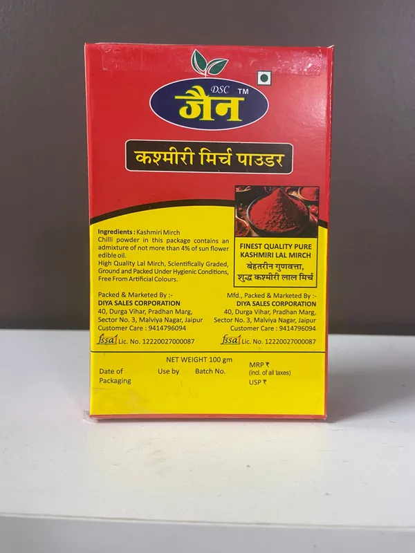 Kashmiri_Mirch_Powder_Pack_Of_2