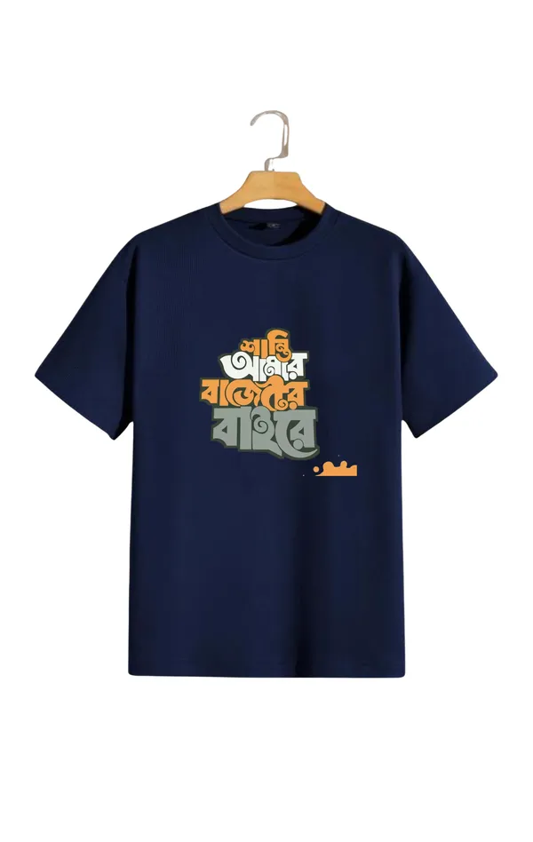 Giffy_Life_"Shanti_Amar_Budget_Er_Baire"_Oversized_Tee_-_Navy_Blue_Bengali_Sarcastic_Humor_Streetwear_T-Shirt