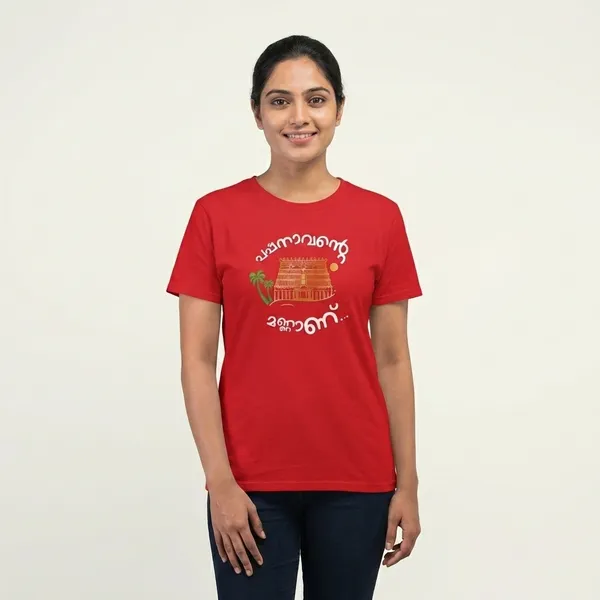 Padmanabha_Swamy_Red_T-Shirt_-_Malayalam_Script_Design_And_Rock_Rule_Graphic_Print_White_T-Shirt_Pack_Of_2