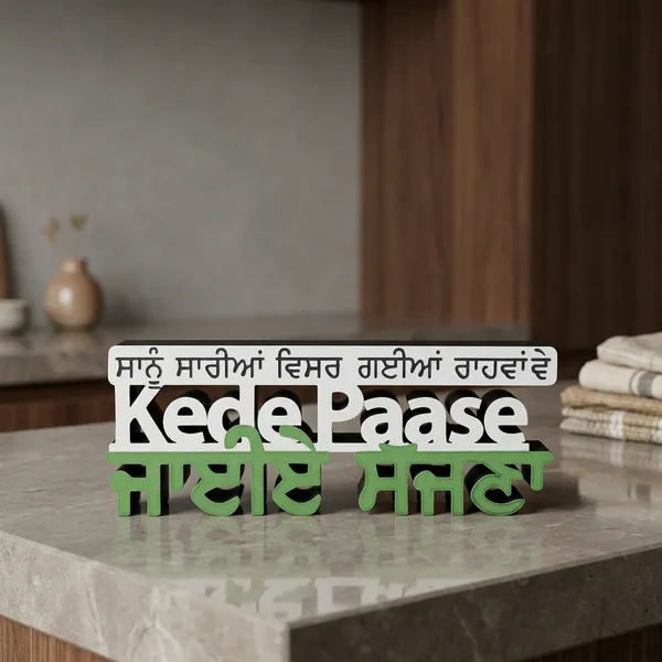 Kede_Paase_Jaiye_Sajjna_Decorative_Desk_Piece_For_Sartaj_Lover