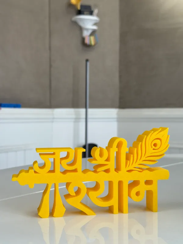 Jai_Shree_Shyam