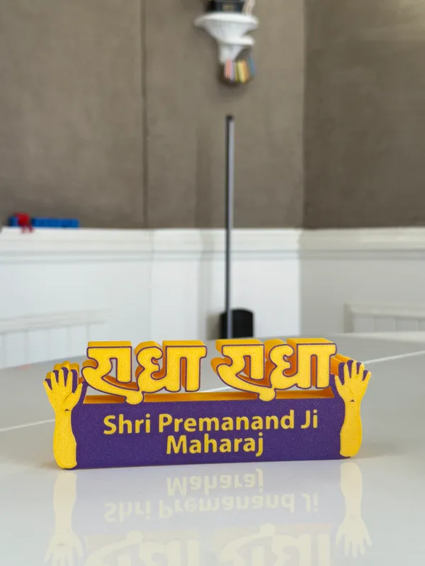 Shri_Premanand_Ji_Maharaj_Religious_Desk_Piece