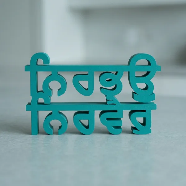 Nirbao_Nirvair_Desk_Piece