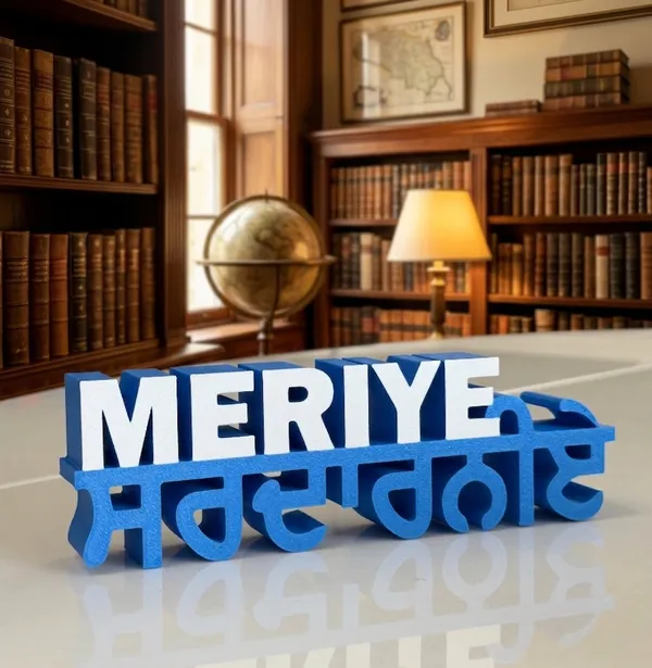 Meriye_Sardarniye