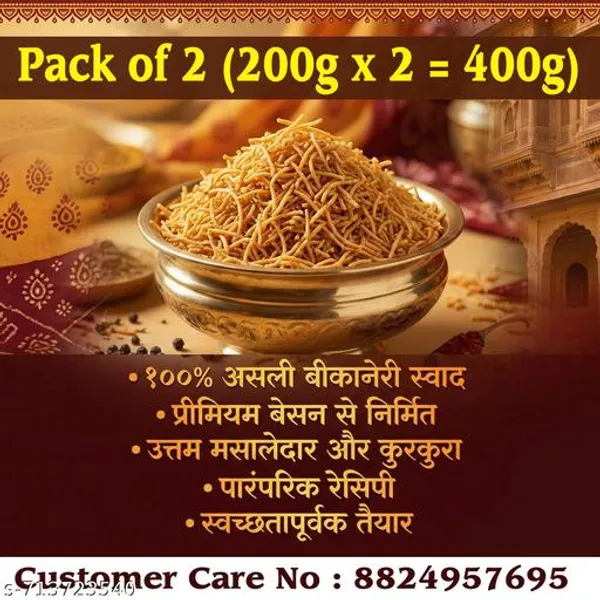 Gkg_Spicy_Bikaneri_Bhujia_Combo_|_Traditional_Rajasthani_Sev_Rich_Indian_Flavour_|_200Gm_X_2