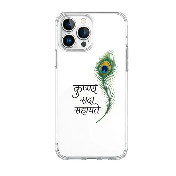 Krishnam_Sada_Sahayate_Peacock_Feather_Clear_Phone_Case