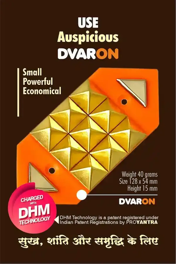 Dvar_On_for_small_door_correction