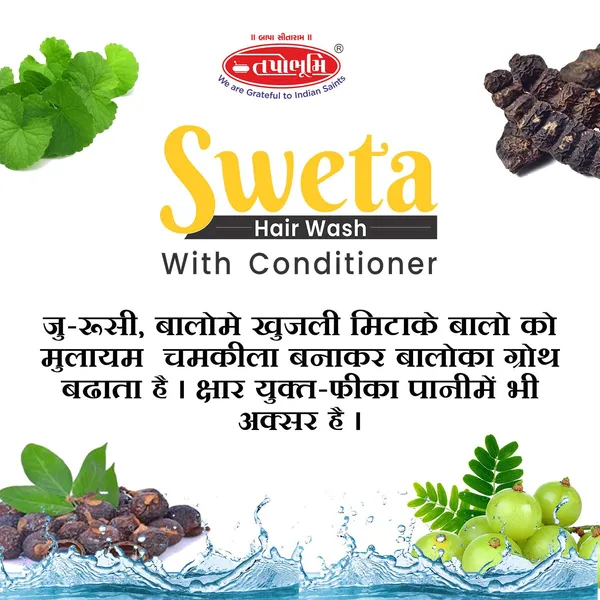 Tapobhumi_Herbal_Ayurvedic_Sweta_Hair_Wash_For_Long_Strong_Hairs_Sls_Paraben_Free_No_Side_Effect_500Ml
