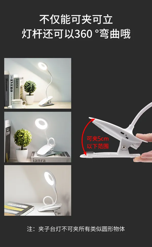 Led_Clip_Table_Lamp_With_Touch_Dimming_And_Rechargeable_Battery