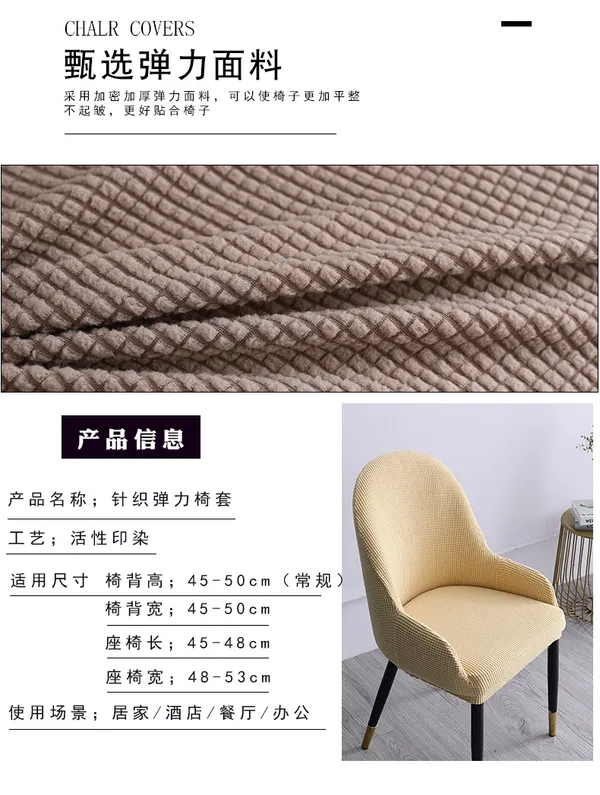 Elastic_Dining_Chair_Cover_(Curved_Design)