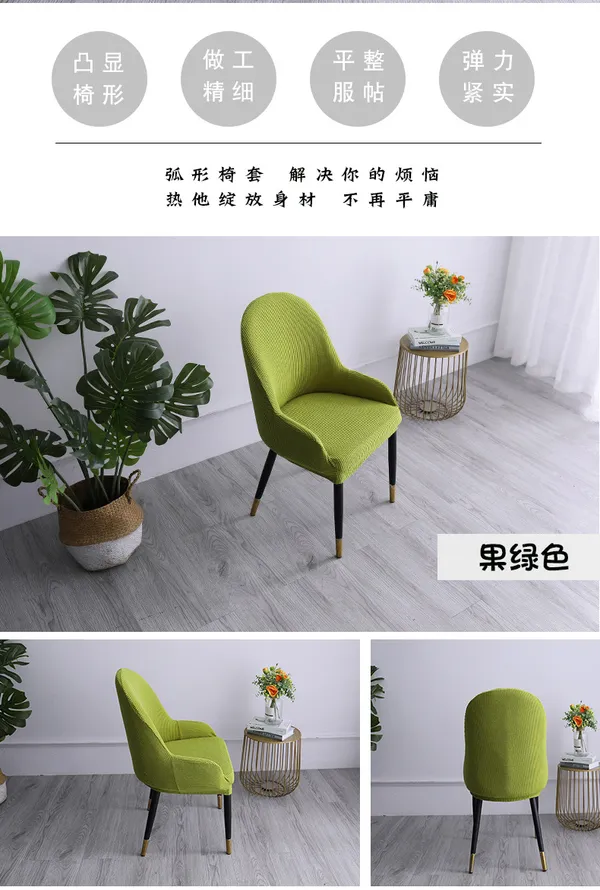 Elastic_Dining_Chair_Cover_(Curved_Design)