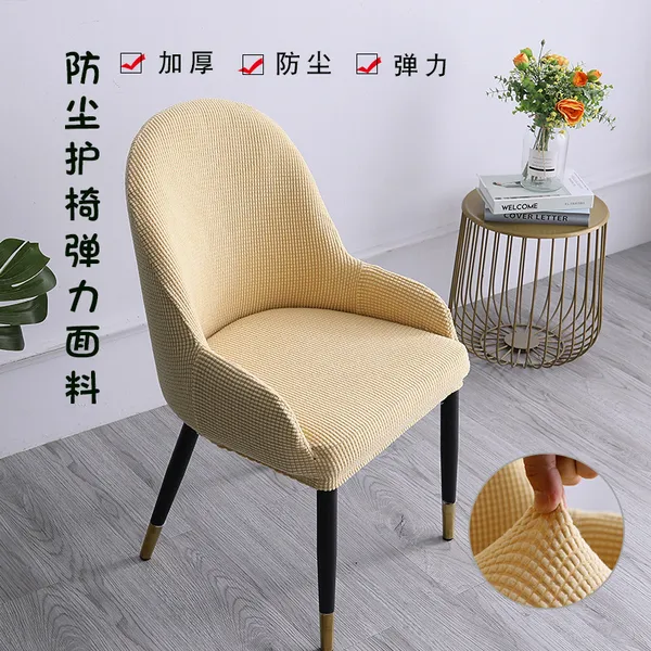 Elastic_Dining_Chair_Cover_(Curved_Design)