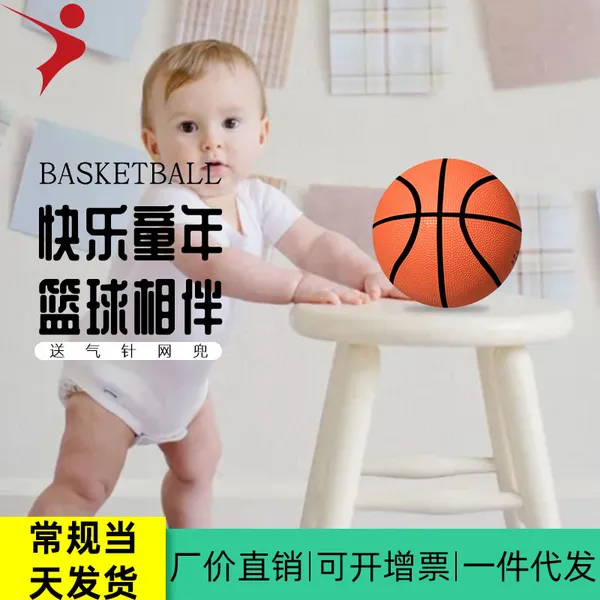 Mini_Basketball_For_Kids_(Rubber)