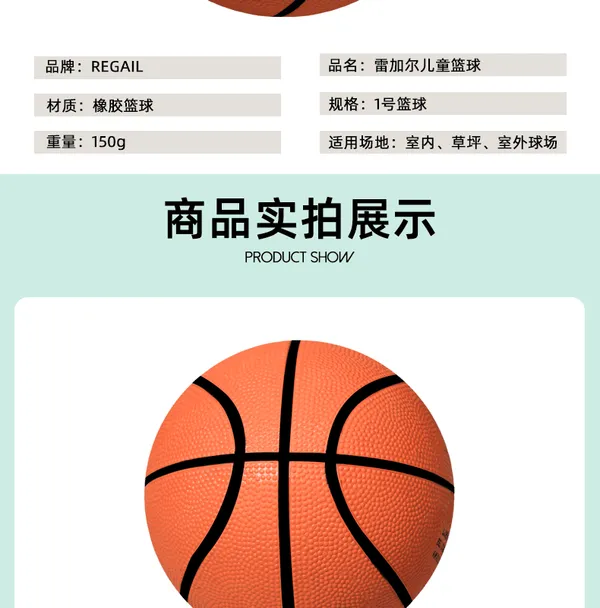 Mini_Basketball_For_Kids_(Rubber)