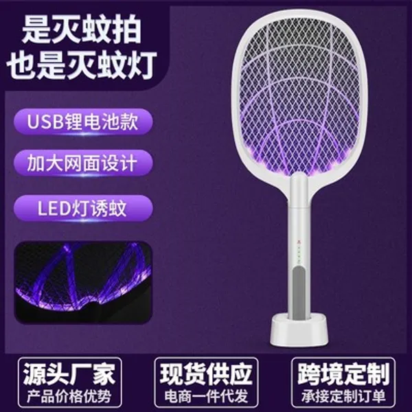 Electric_Mosquito_Swatter_with_Trap_Lamp