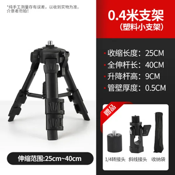 Laser_Level_Tripod_Stand_Adjustable_Support_Bracket
