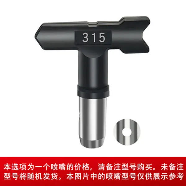 Spray_Gun_Nozzle_For_Paint_Sprayer