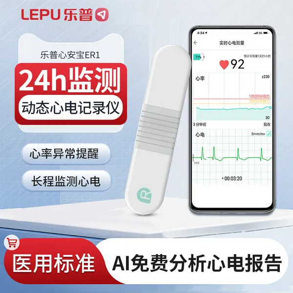 Portable_Ecg_Heart_Monitor_Device