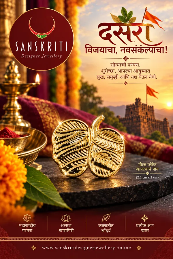 Aaptyache_Paan(Dussehra_Special)