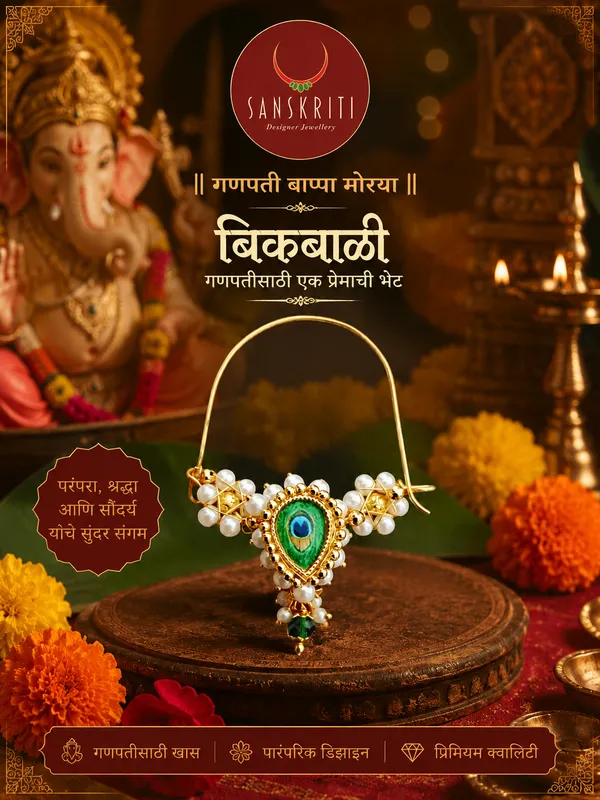 Ganpati_Bikbali