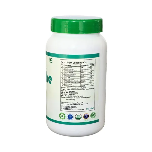 Pitta_Soothe_Natural_Solution_For_Dissolving_Stones