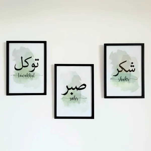 Set_Of_3_Islamic_Calligraphy_Wall_Art_Frames_-_Tawakkul,_Sabr,_Shukr
