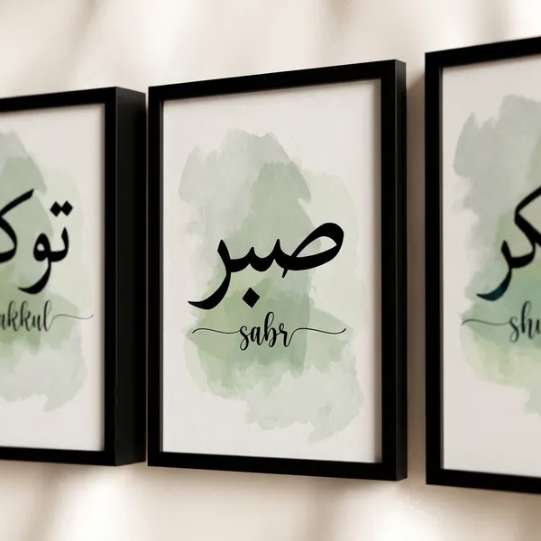 Set_Of_3_Islamic_Calligraphy_Wall_Art_Frames_-_Tawakkul,_Sabr,_Shukr