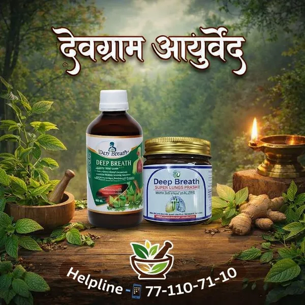 Deep_Breath_Super_Lungs_Prash_-_Ayurvedic_Handmade_Herbal_Respiratory_Support_Supplement_(225_Gm)_And_Deep_Breath_Herbomruth_Syrup_-_Ayurvedic_Respiratory_&_Immunity_Support_(200Ml)_(Pack_Of_2)