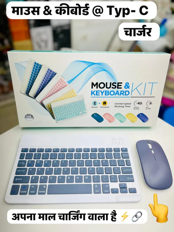 Multipurpose_Wirless_Mouse_And_Keyboard_Kit