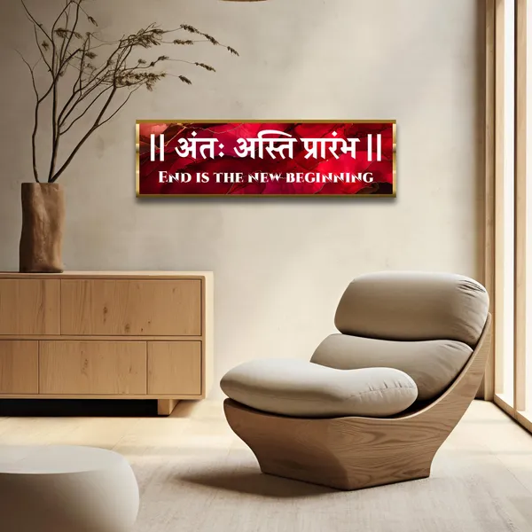 Craftnest_Reflections_Ant_Asti_Prarambh_Wall_Hanging_Hindu_Quote_Frame_In_End_Is_New_Beginning_Words_Ready_To_Hang_Frames_Spiritual_For_Home_Decor_Living_Room_Office_D_No_Front_Mirror