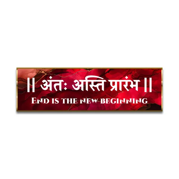Craftnest_Reflections_Ant_Asti_Prarambh_Wall_Hanging_Hindu_Quote_Frame_In_End_Is_New_Beginning_Words_Ready_To_Hang_Frames_Spiritual_For_Home_Decor_Living_Room_Office_D_No_Front_Mirror